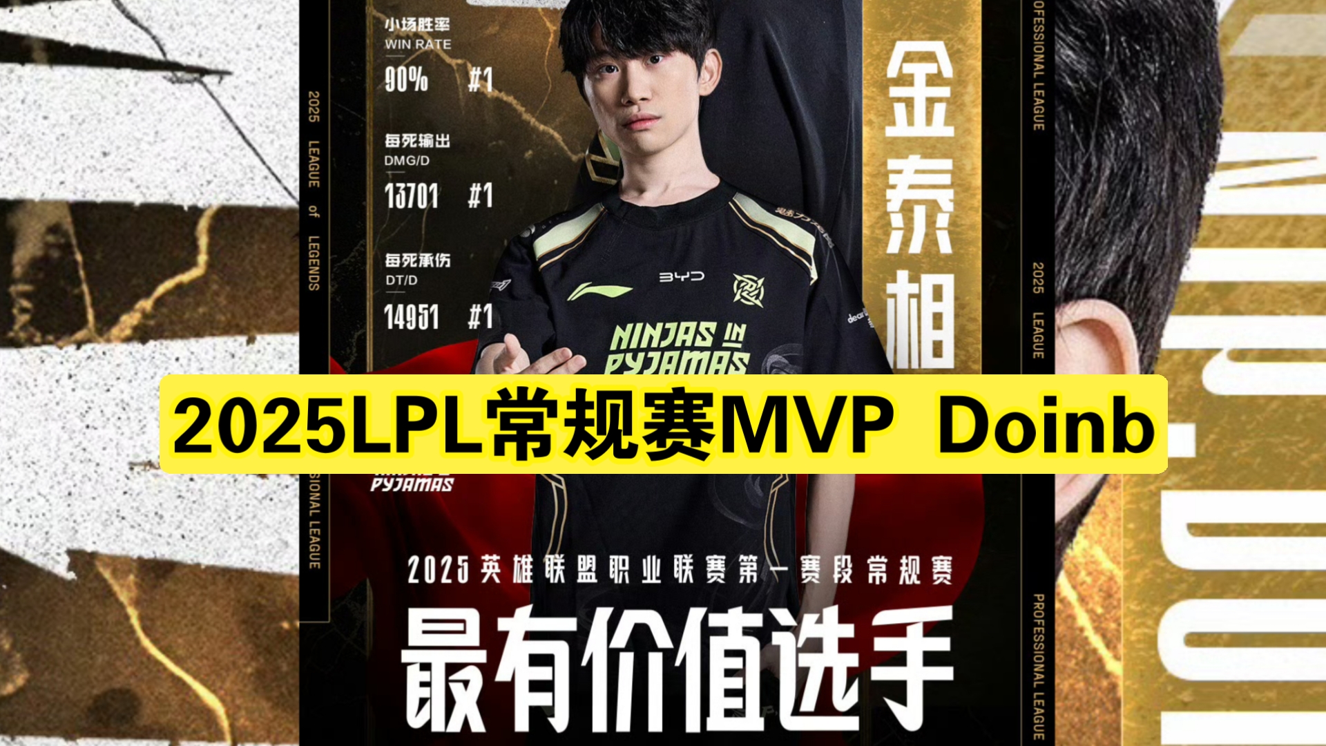 九游体育-RNG前途光明！，Doinb新星重要助攻表现突出赢得满堂喝彩-九游体育