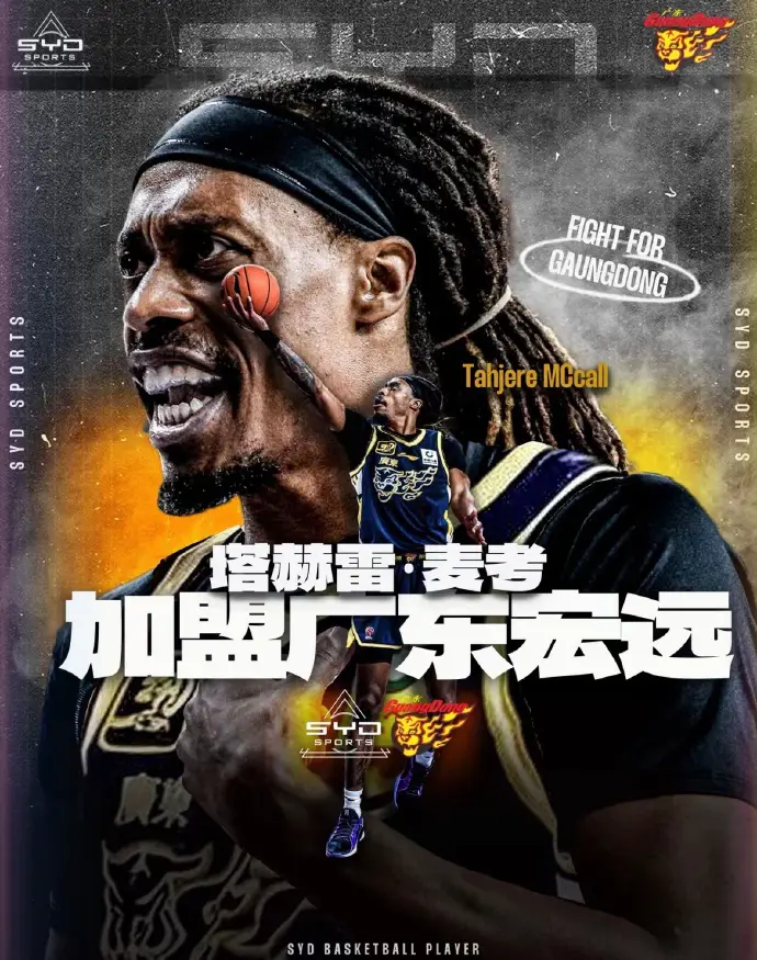 今晨NBA常规赛传出新动向，新疆广汇官宣签约，管理层表态：球迷炸锅，更衣室氛围转暖的简单介绍